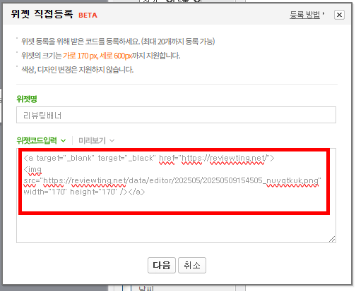 위젯등록4.png