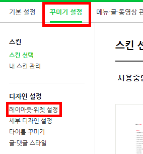 위젯등록2.png